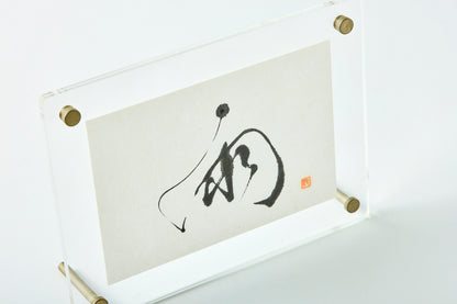 Calligraphy Artwork "Rain"