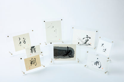 Calligraphy Artwork "Totsu"