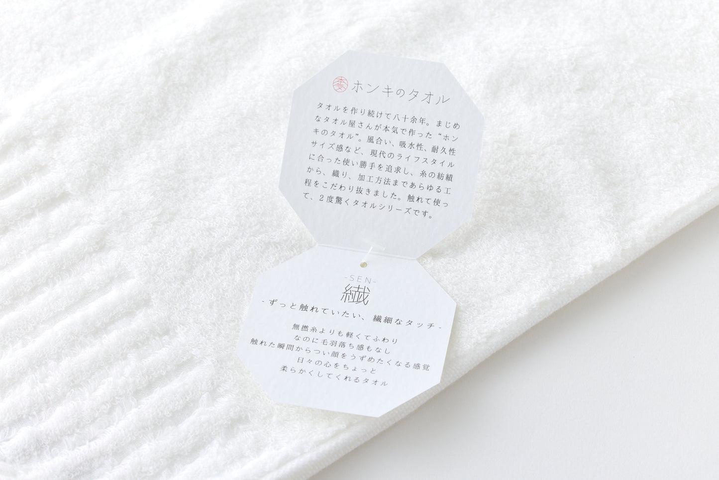 HONKI (Ultimate) Towel "SEN" - Face Towel