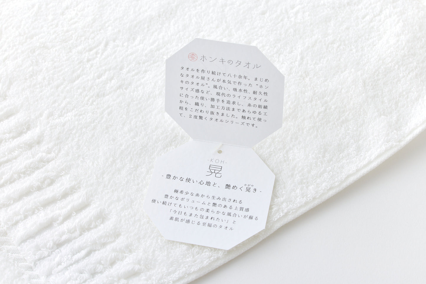 HONKI (Ultimate) Towel "KOH" - Mini Bath Towel