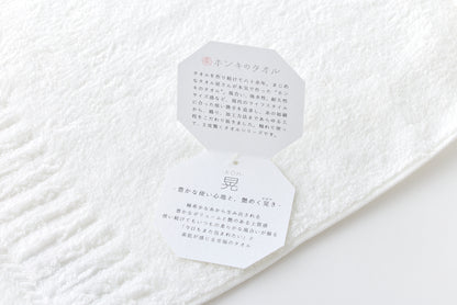 HONKI (Ultimate) Towel "KOH" - Mini Bath Towel